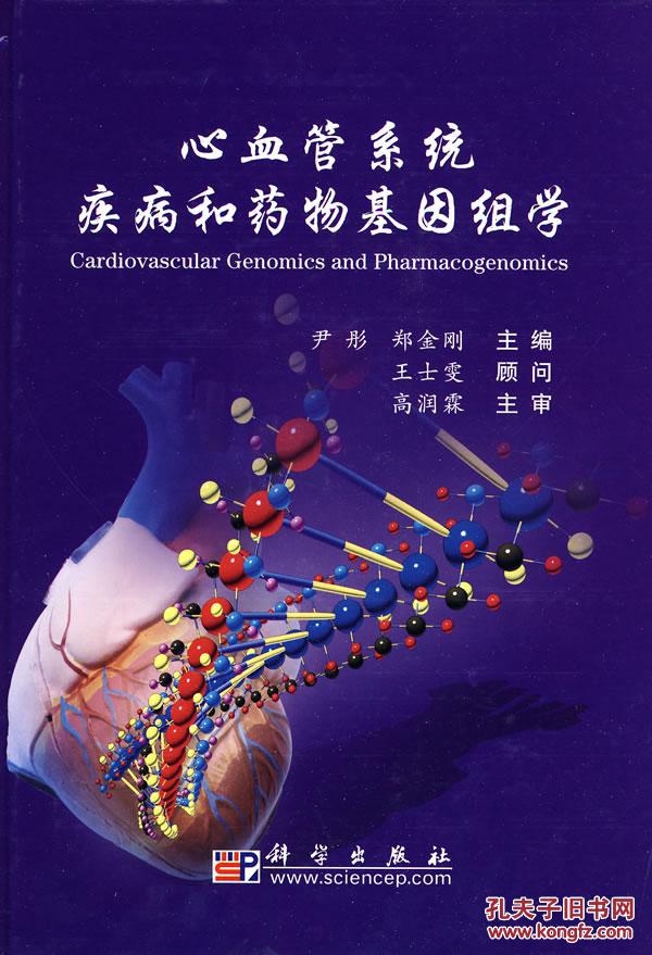 九游下载：基因组学如何改变遗传疾病的诊断与治疗(图2)